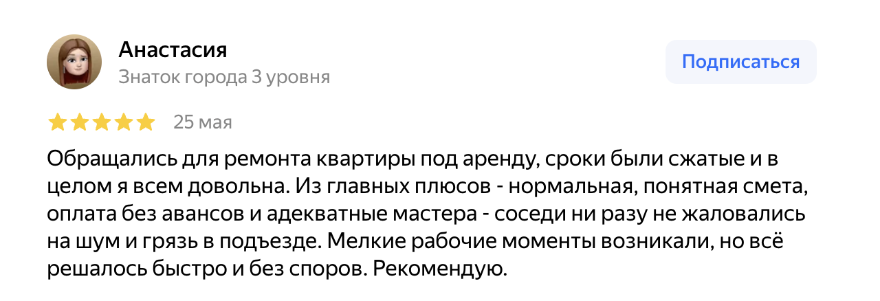 Отзыв Анастасии: понятная смета и соблюдение сроков ремонта