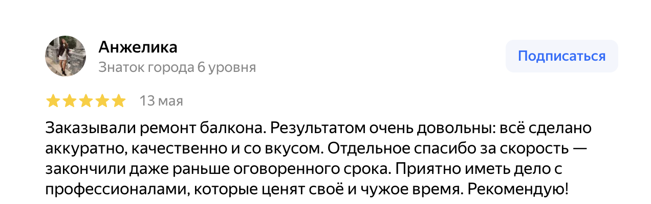 Отзыв Анжелики: ремонт выполнен аккуратно и раньше согласованного срока